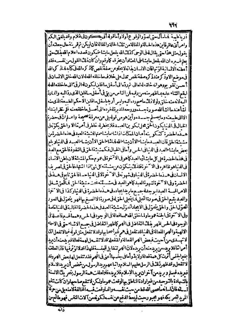 futmak.com - Page 666 - from part Three of the second Boulaq edition